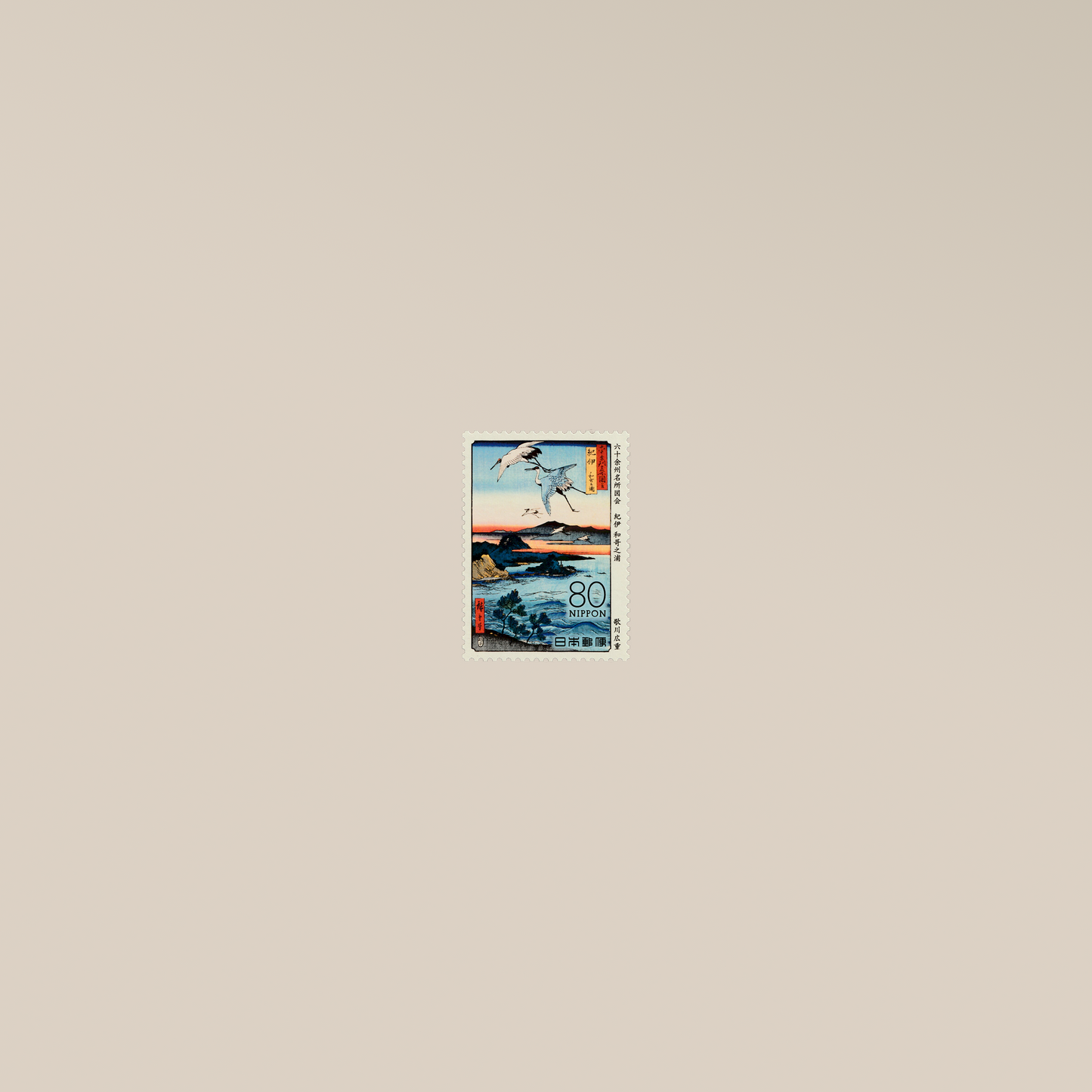 L'envol des grues sur la baie de Kii 紀伊