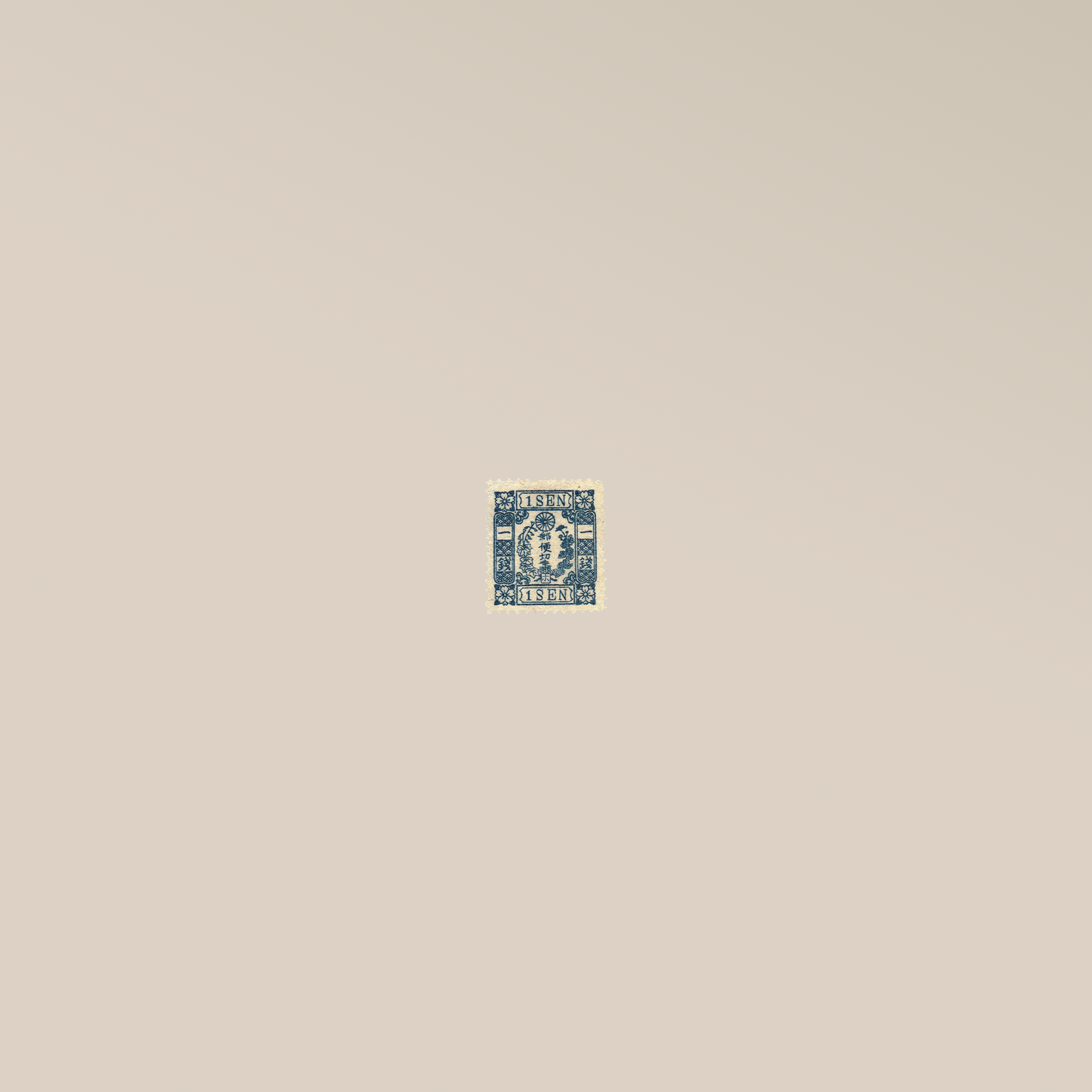 1 Sen 銭