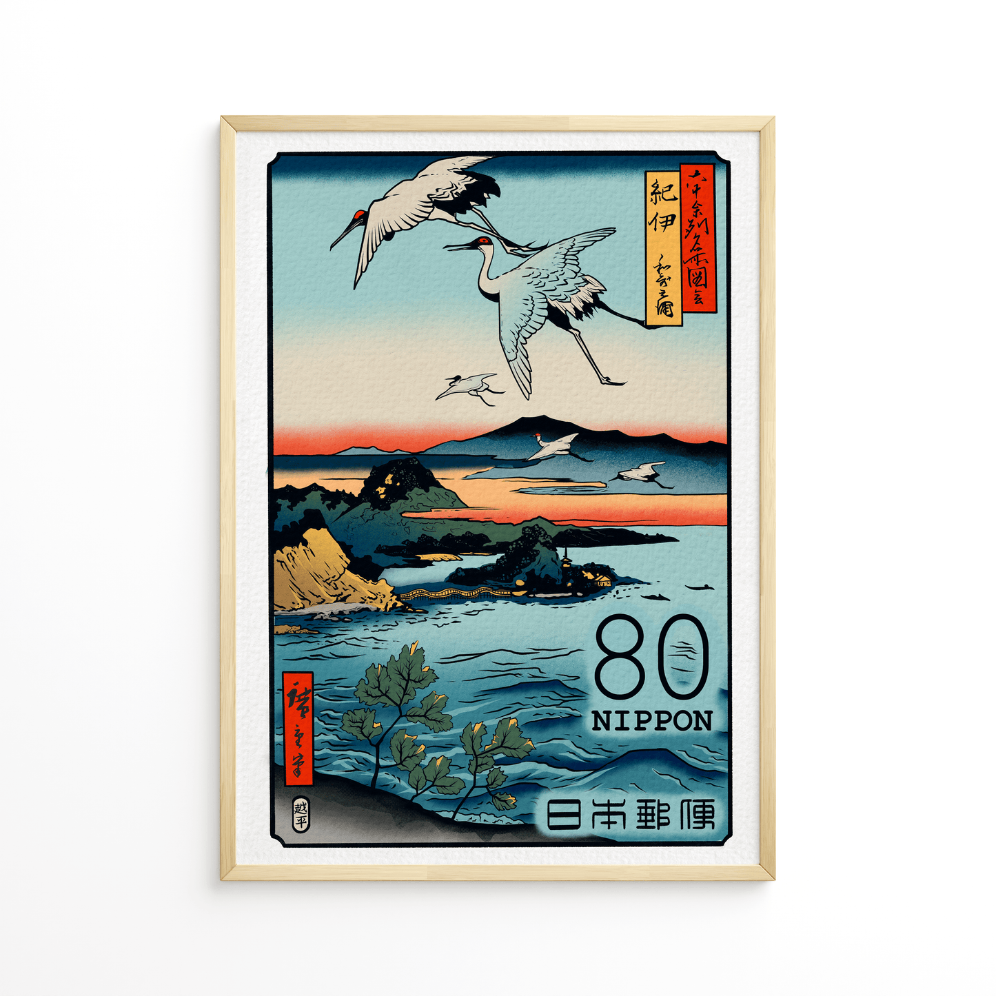 ĀTO アート L'envol des grues sur la baie de Kii 紀伊